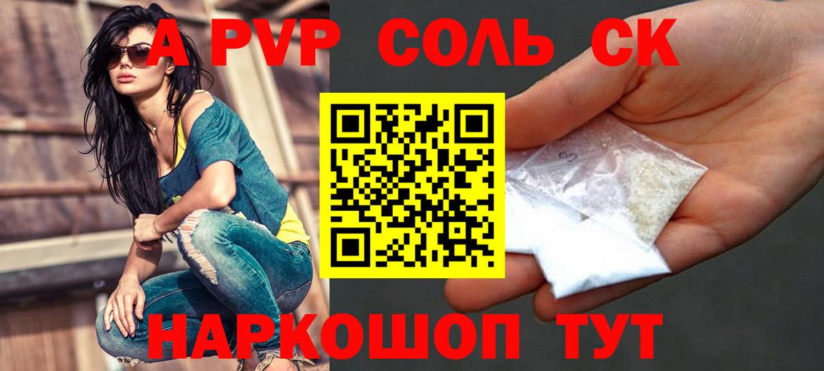 Курганинск  сколько стоит  Вход с VPN  А ПВП кристаллы  Alpha-PVP крисы CK 