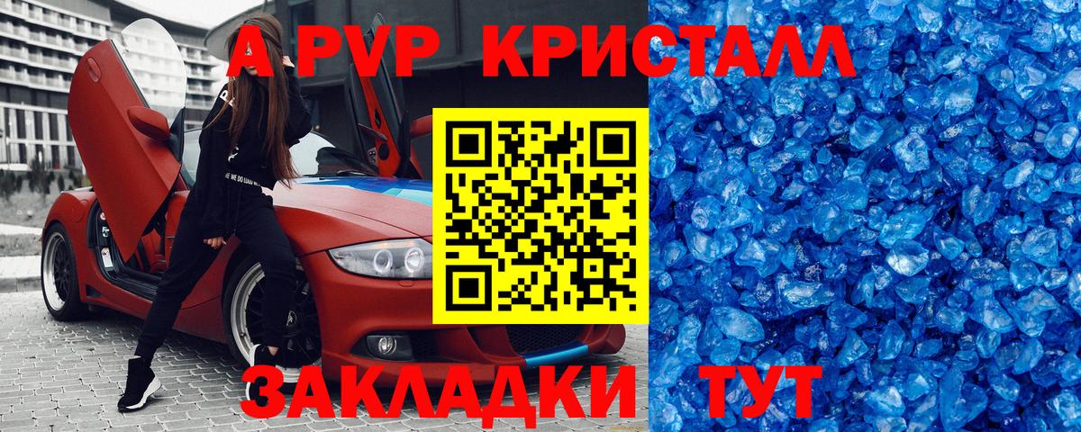 А ПВП мука Курганинск