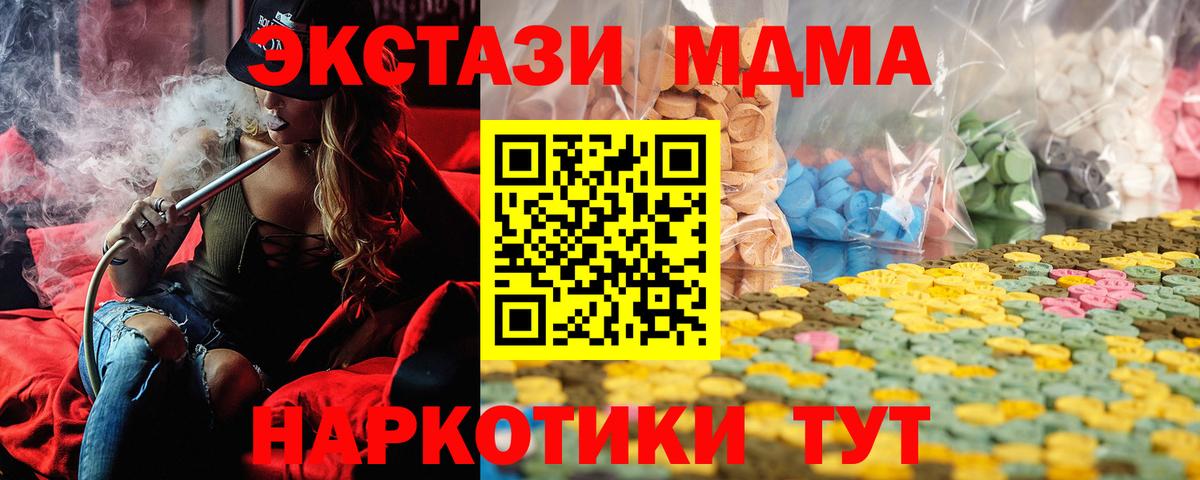 Ecstasy круглые Курганинск