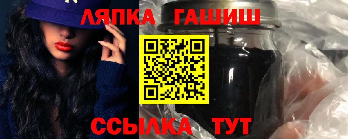 ГАШ  Гашиш Изолятор  Вход с VPN  ГАШ гашик  Курганинск 