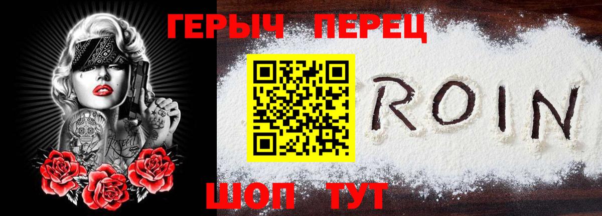 Героин  Вход с VPN  Курганинск  Героин афганец 