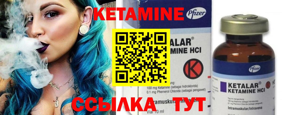 Кетамин VHQ Курганинск