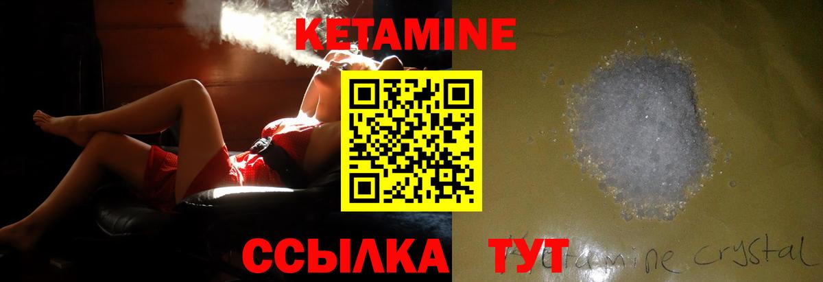 Курганинск  Кетамин ketamine  Вход с VPN 