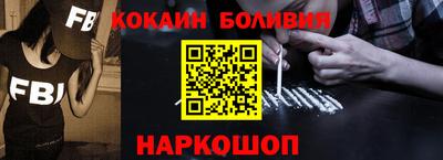 кокаин Жуковский