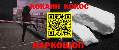 кокаин Жуковский