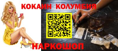 кокаин VHQ Заволжье