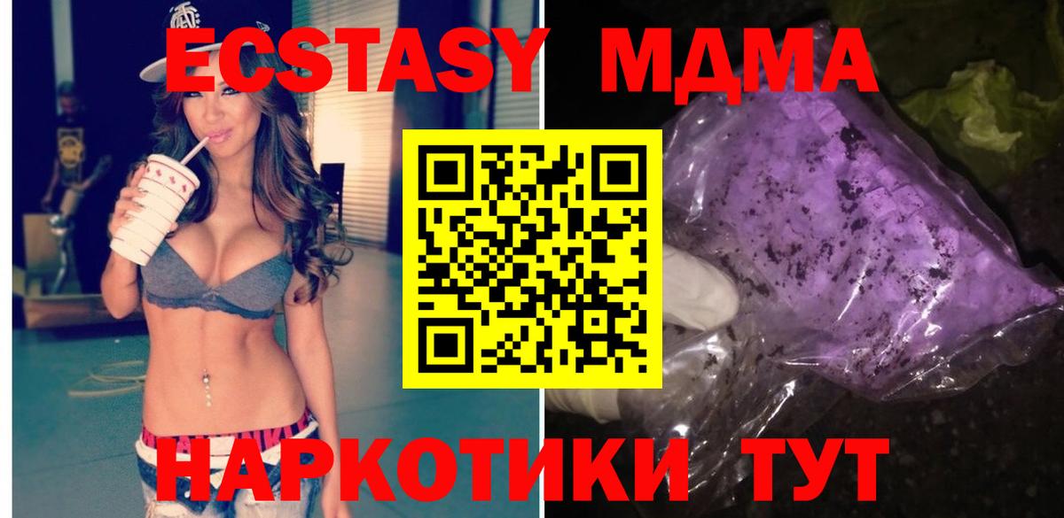 MDMA Molly  Вход с VPN  Курганинск  МДМА crystal 