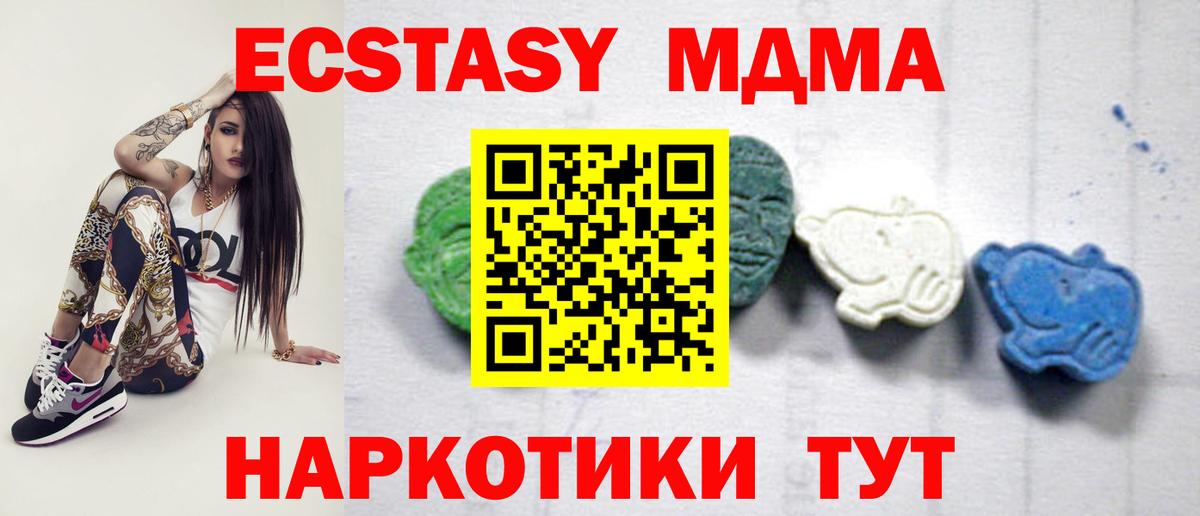 MDMA VHQ Курганинск