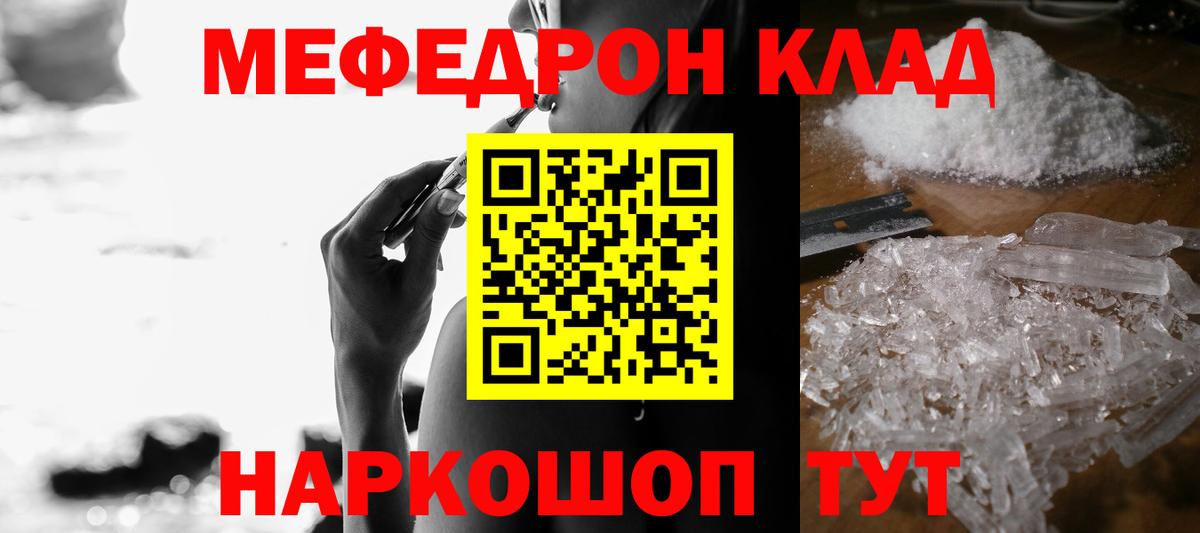 где можно купить наркотик  МЕФ  МЕФ mephedrone  Курганинск  Вход с VPN  МЯУ-МЯУ 4 MMC 