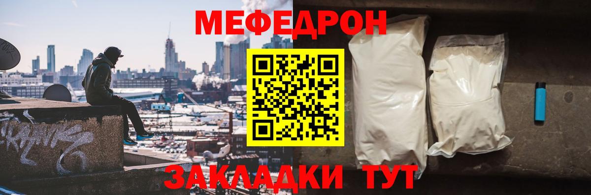 МЕФ кристаллы Курганинск