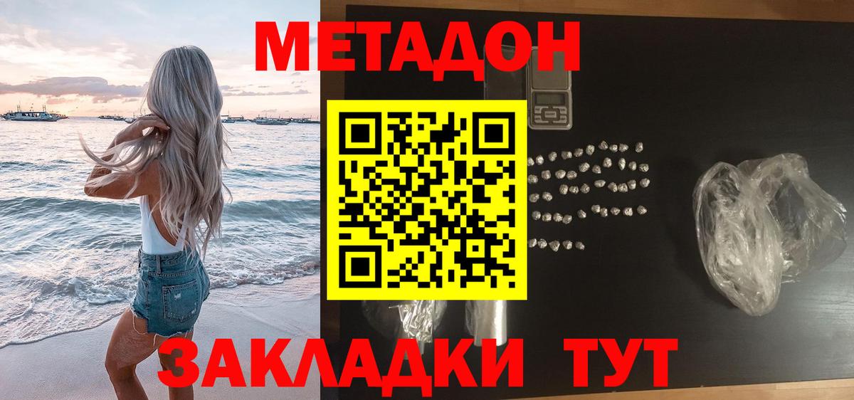 даркнет телеграм  ОМГ ОМГ ссылки  Курганинск  Вход с VPN  МЕТАДОН мёд  Метадон мёд 