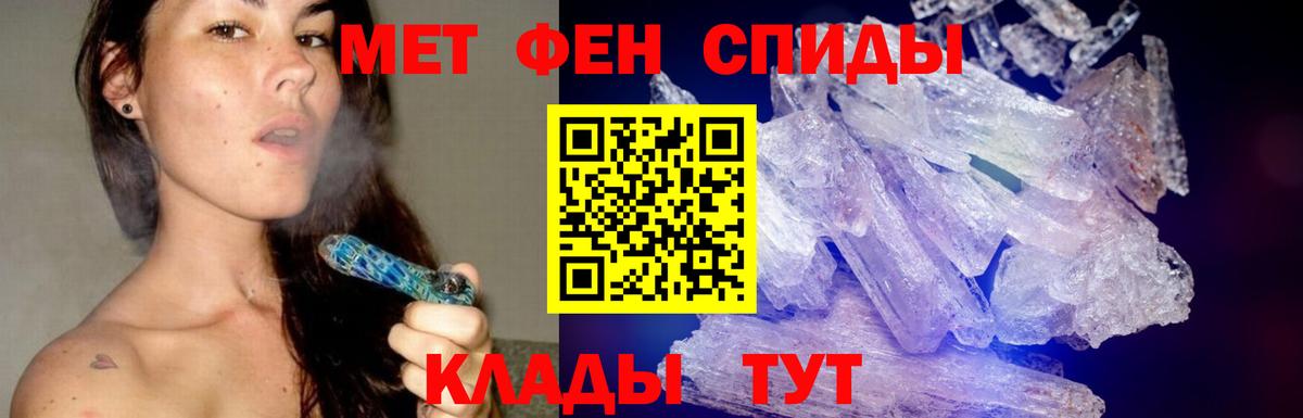 Первитин Декстрометамфетамин 99.9%  Вход с VPN  Курганинск 
