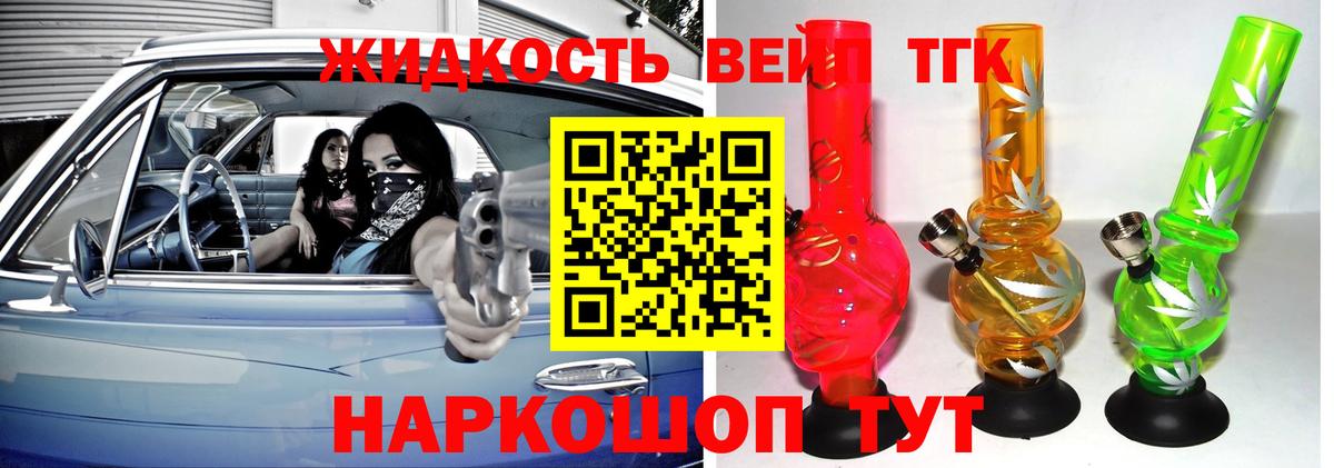 ТГК концентрат  Вход с VPN  купить наркотики цена  Курганинск  ТГК вейп с тгк 